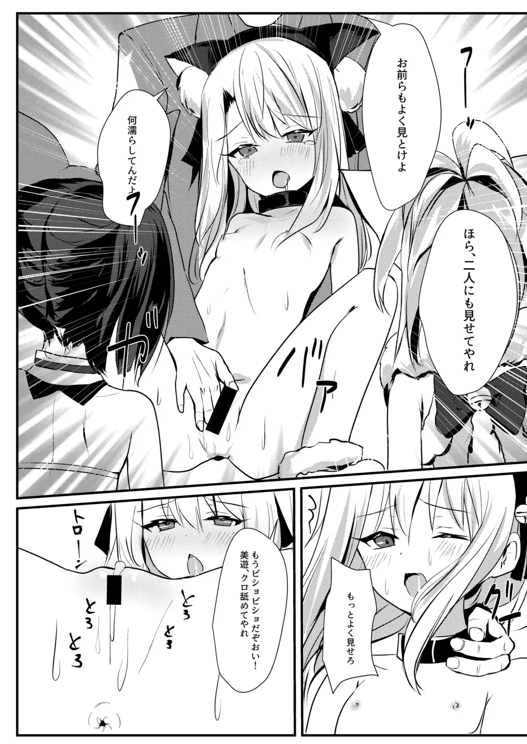 [Bonyuu Cheese No Natsu] Illya Jotznwein Fhentai - Page 9