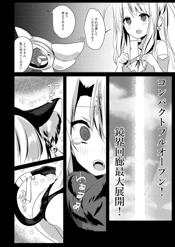 [Bonyuu Cheese No Natsu] Illya Jotznwein Fhentai - Page 5
