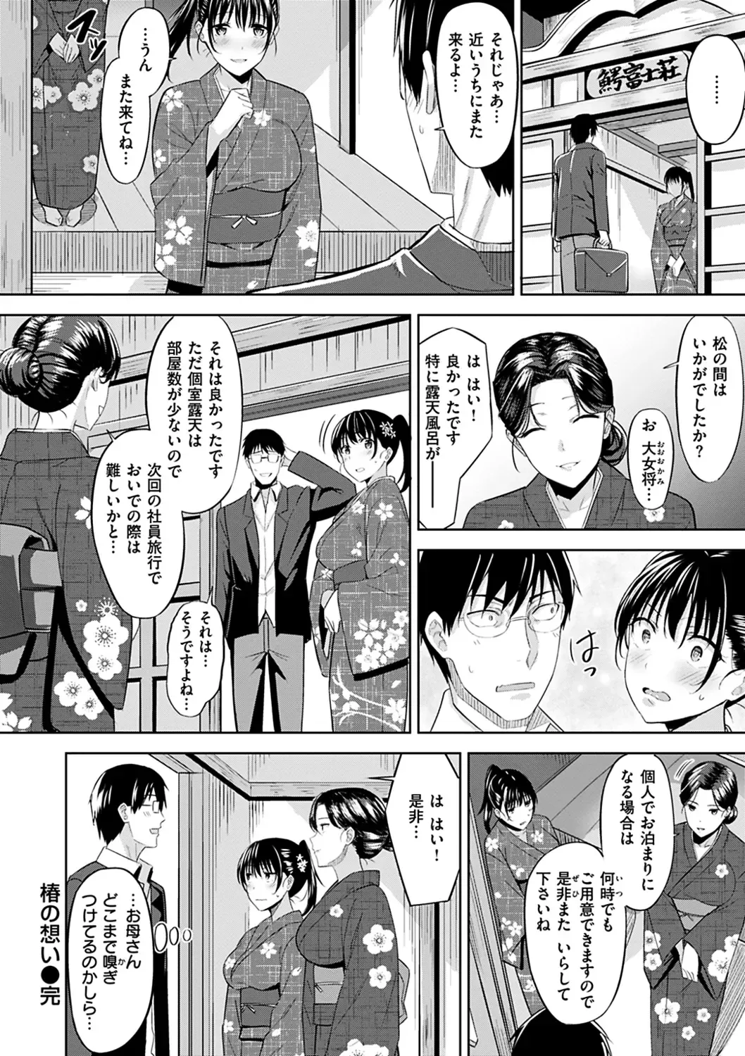 [Hazuki Yuto] Hadairo no Houkago - Flesh-colored after school Fhentai - Page 108