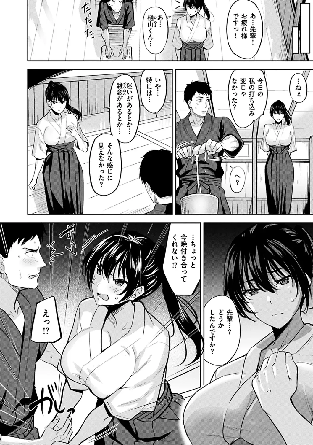 [Hazuki Yuto] Hadairo no Houkago - Flesh-colored after school Fhentai - Page 110