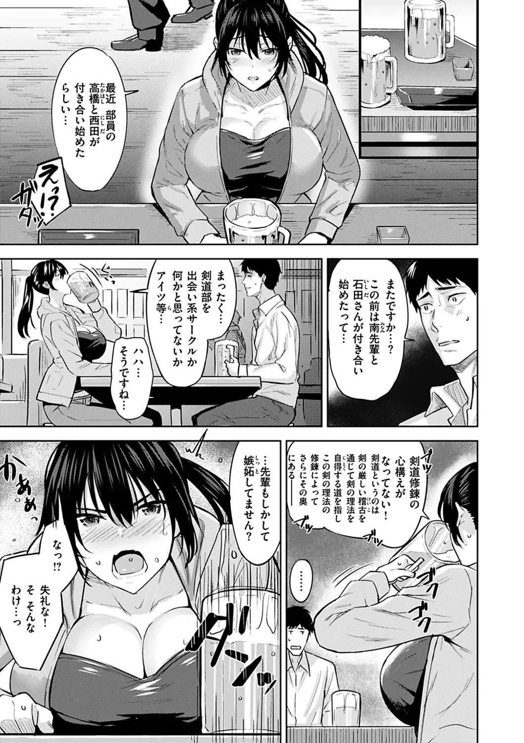 [Hazuki Yuto] Hadairo no Houkago - Flesh-colored after school Fhentai - Page 111