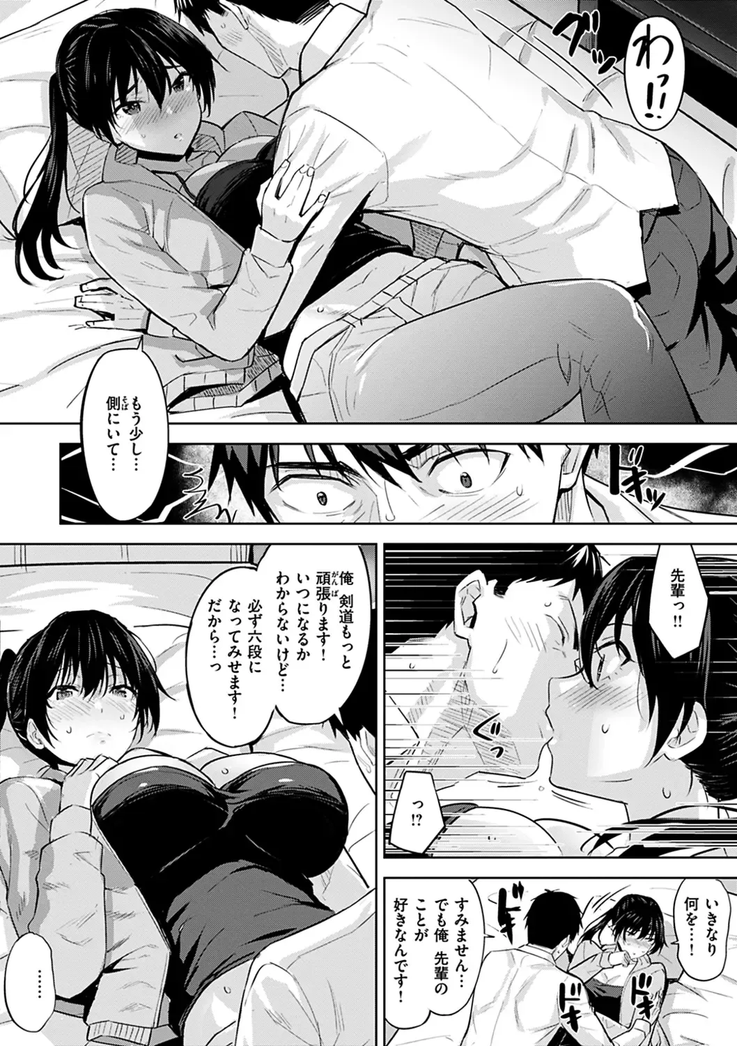 [Hazuki Yuto] Hadairo no Houkago - Flesh-colored after school Fhentai - Page 114