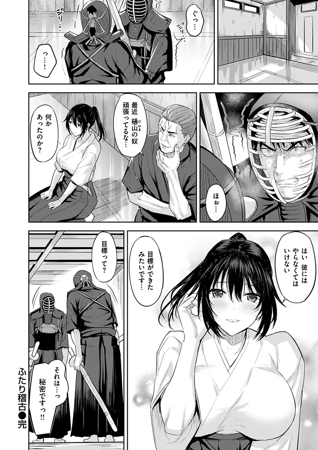 [Hazuki Yuto] Hadairo no Houkago - Flesh-colored after school Fhentai - Page 126