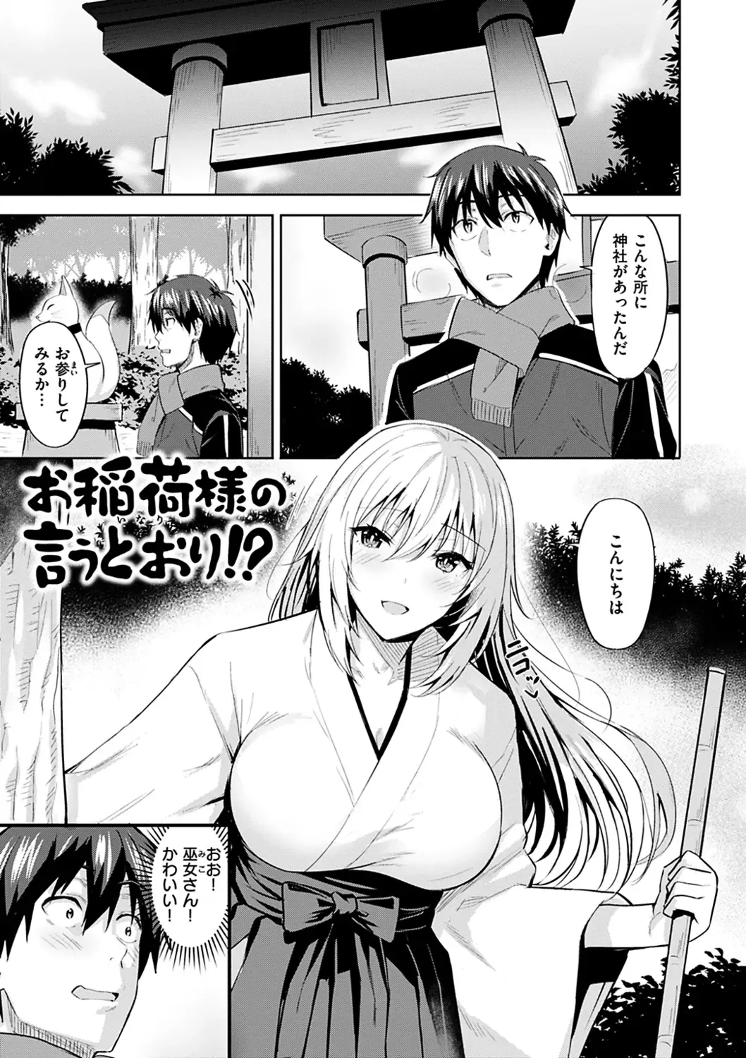 [Hazuki Yuto] Hadairo no Houkago - Flesh-colored after school Fhentai - Page 127