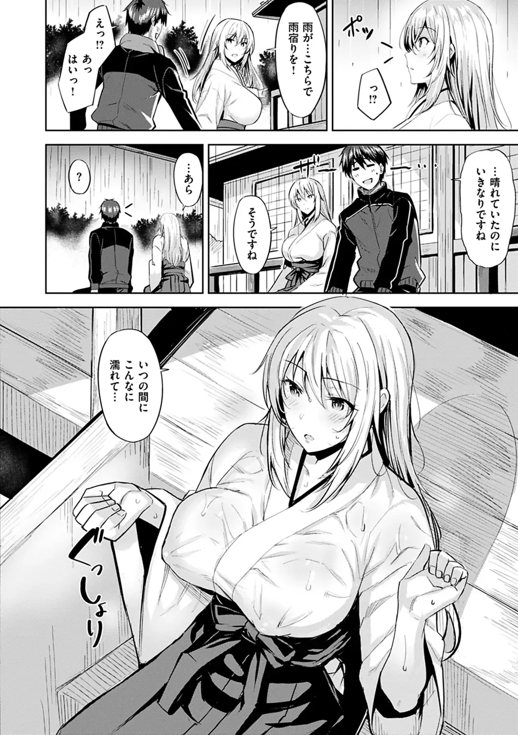 [Hazuki Yuto] Hadairo no Houkago - Flesh-colored after school Fhentai - Page 128