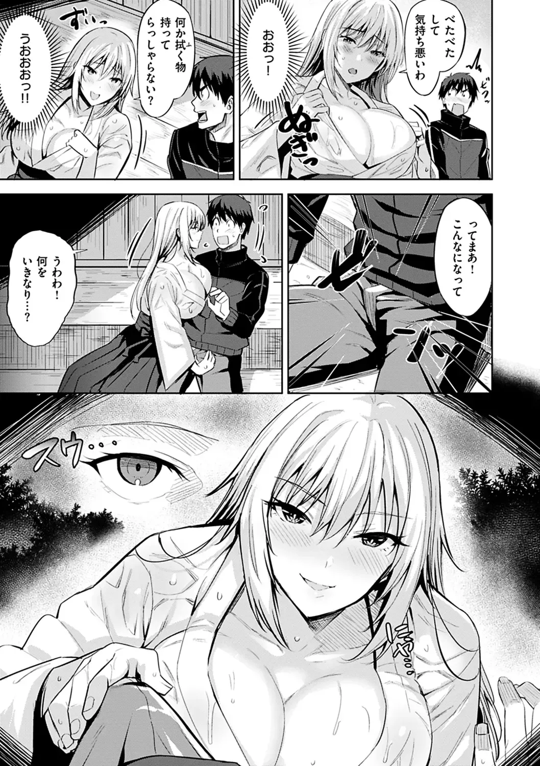 [Hazuki Yuto] Hadairo no Houkago - Flesh-colored after school Fhentai - Page 129