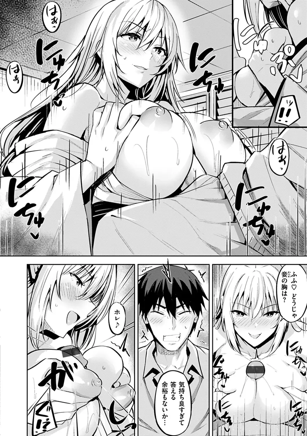 [Hazuki Yuto] Hadairo no Houkago - Flesh-colored after school Fhentai - Page 132