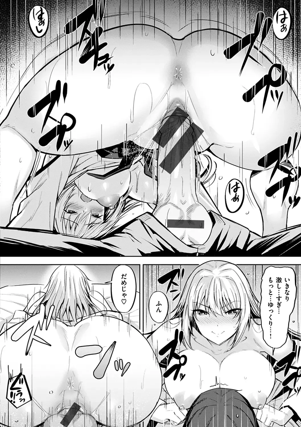 [Hazuki Yuto] Hadairo no Houkago - Flesh-colored after school Fhentai - Page 136