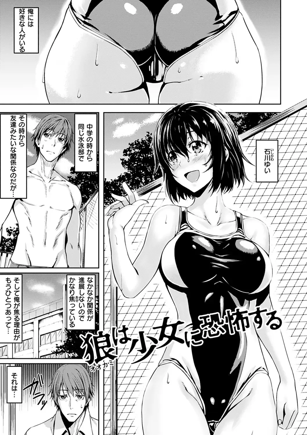 [Hazuki Yuto] Hadairo no Houkago - Flesh-colored after school Fhentai - Page 143