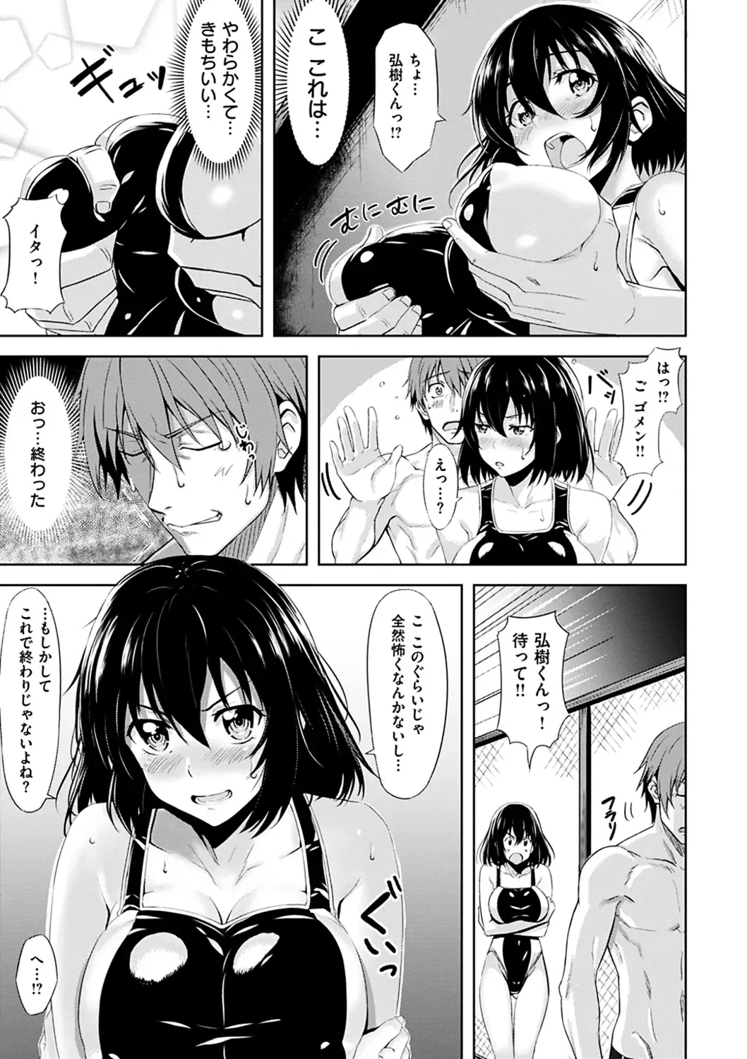 [Hazuki Yuto] Hadairo no Houkago - Flesh-colored after school Fhentai - Page 147