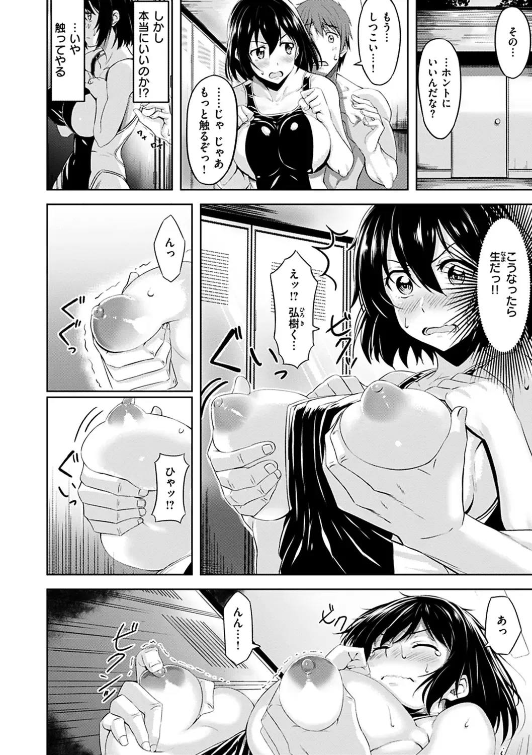 [Hazuki Yuto] Hadairo no Houkago - Flesh-colored after school Fhentai - Page 148