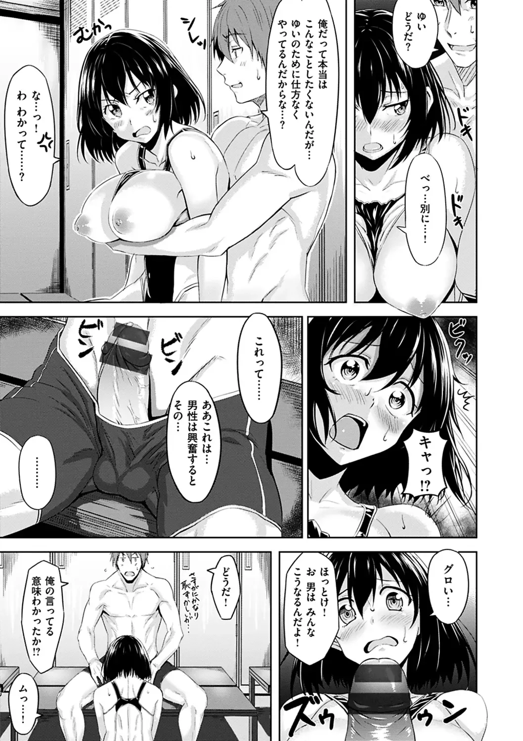 [Hazuki Yuto] Hadairo no Houkago - Flesh-colored after school Fhentai - Page 149