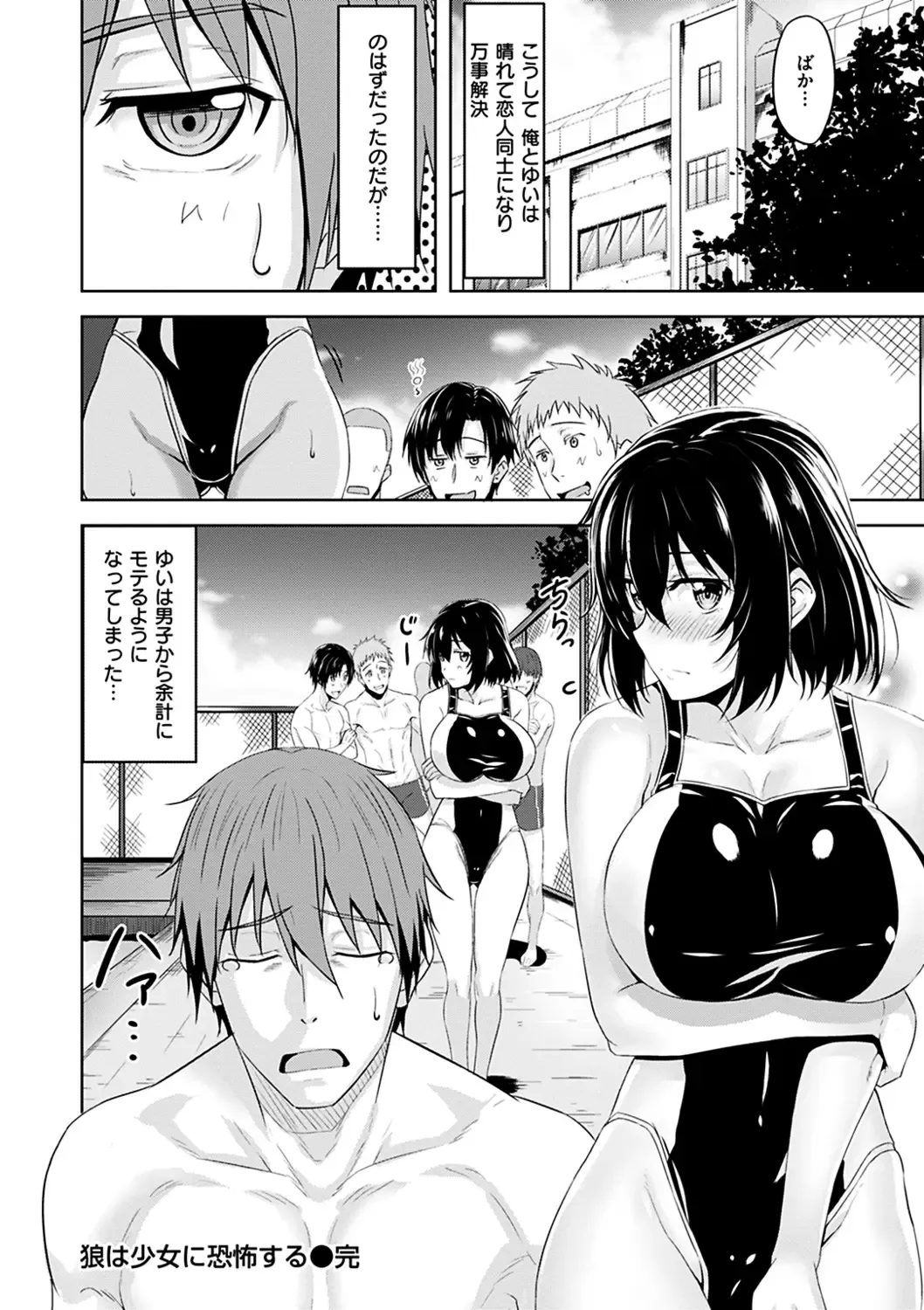 [Hazuki Yuto] Hadairo no Houkago - Flesh-colored after school Fhentai - Page 158