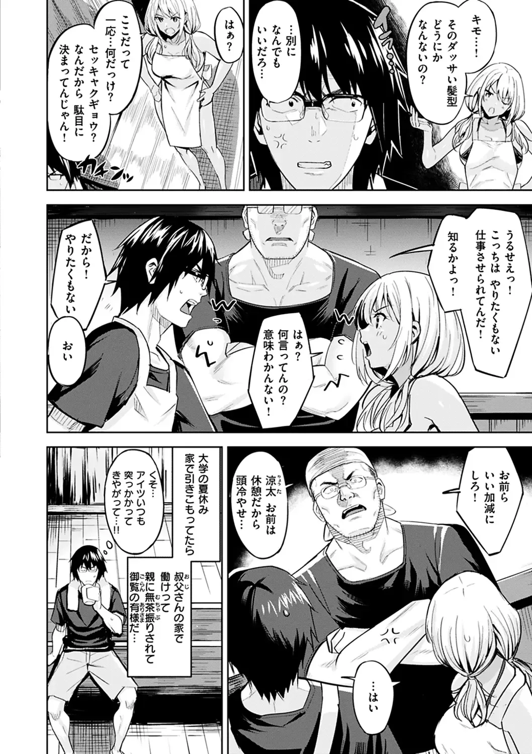 [Hazuki Yuto] Hadairo no Houkago - Flesh-colored after school Fhentai - Page 160