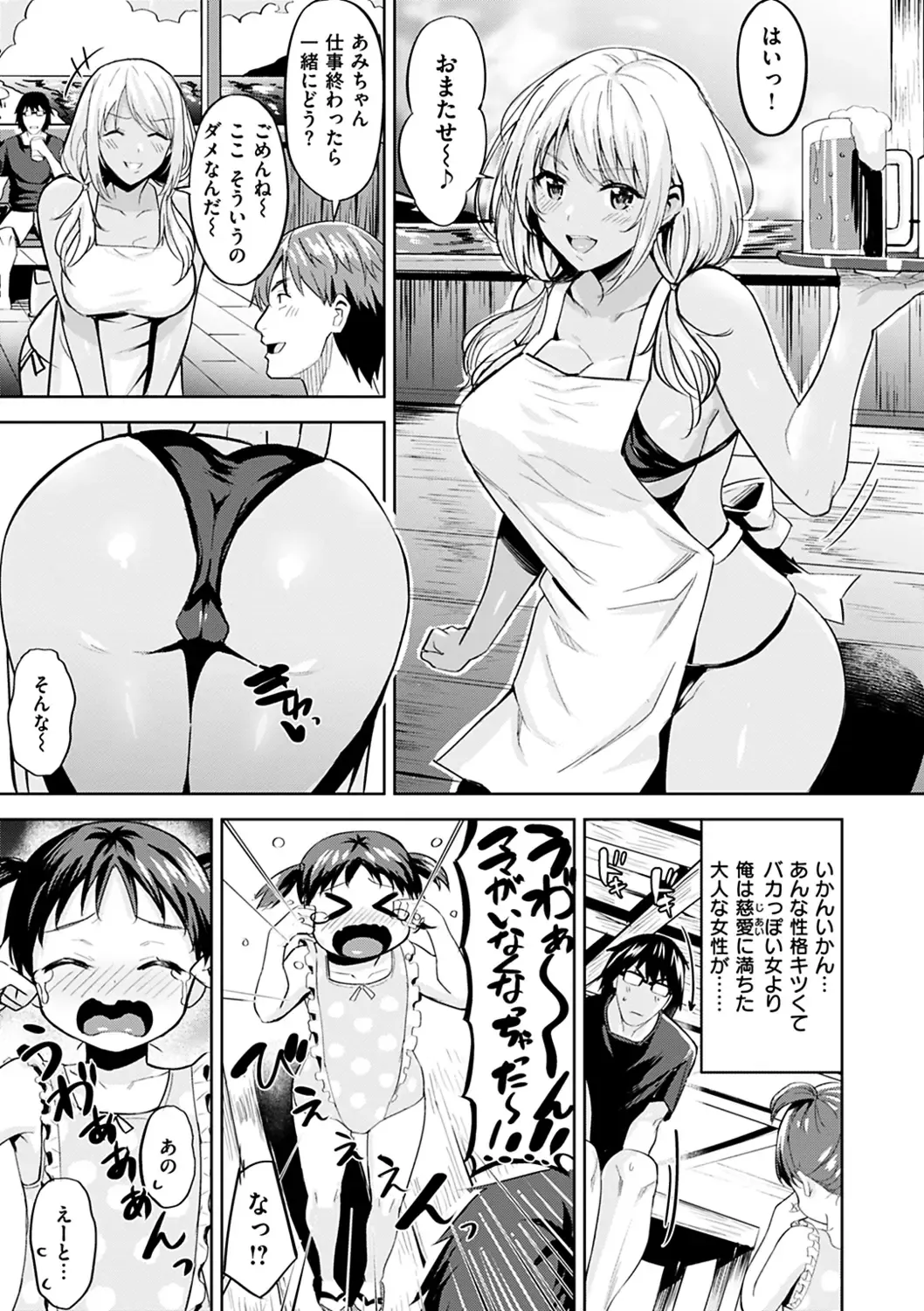 [Hazuki Yuto] Hadairo no Houkago - Flesh-colored after school Fhentai - Page 161