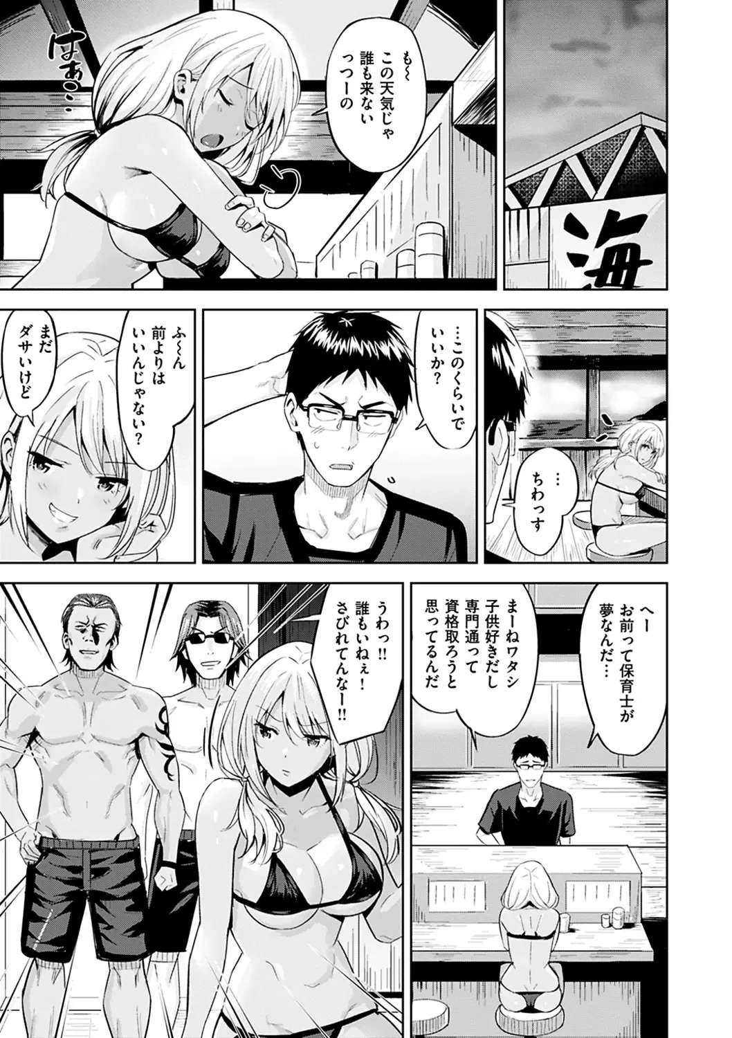 [Hazuki Yuto] Hadairo no Houkago - Flesh-colored after school Fhentai - Page 163