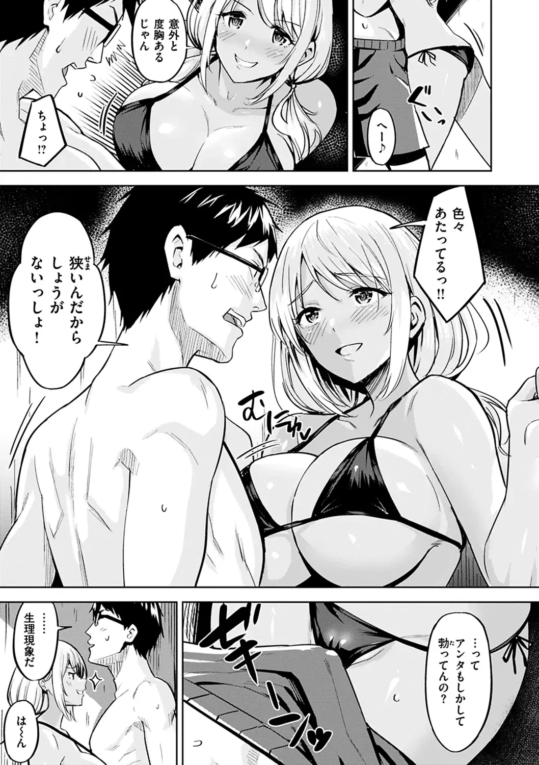 [Hazuki Yuto] Hadairo no Houkago - Flesh-colored after school Fhentai - Page 165