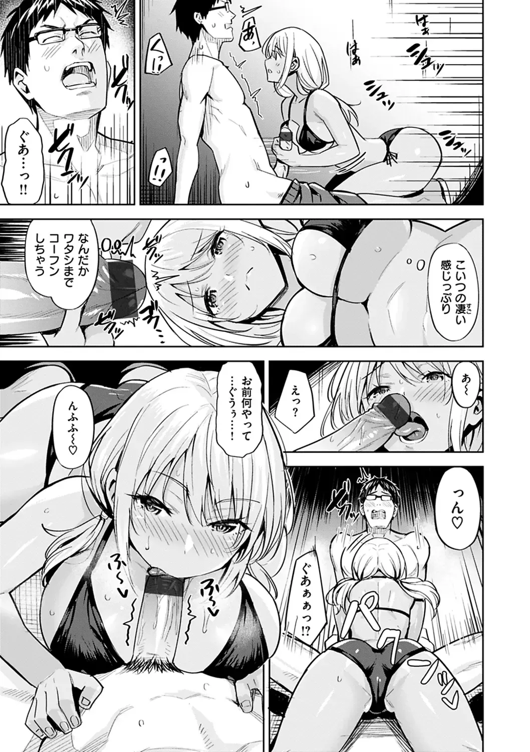 [Hazuki Yuto] Hadairo no Houkago - Flesh-colored after school Fhentai - Page 167