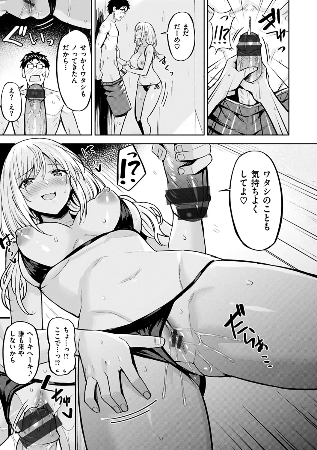 [Hazuki Yuto] Hadairo no Houkago - Flesh-colored after school Fhentai - Page 169