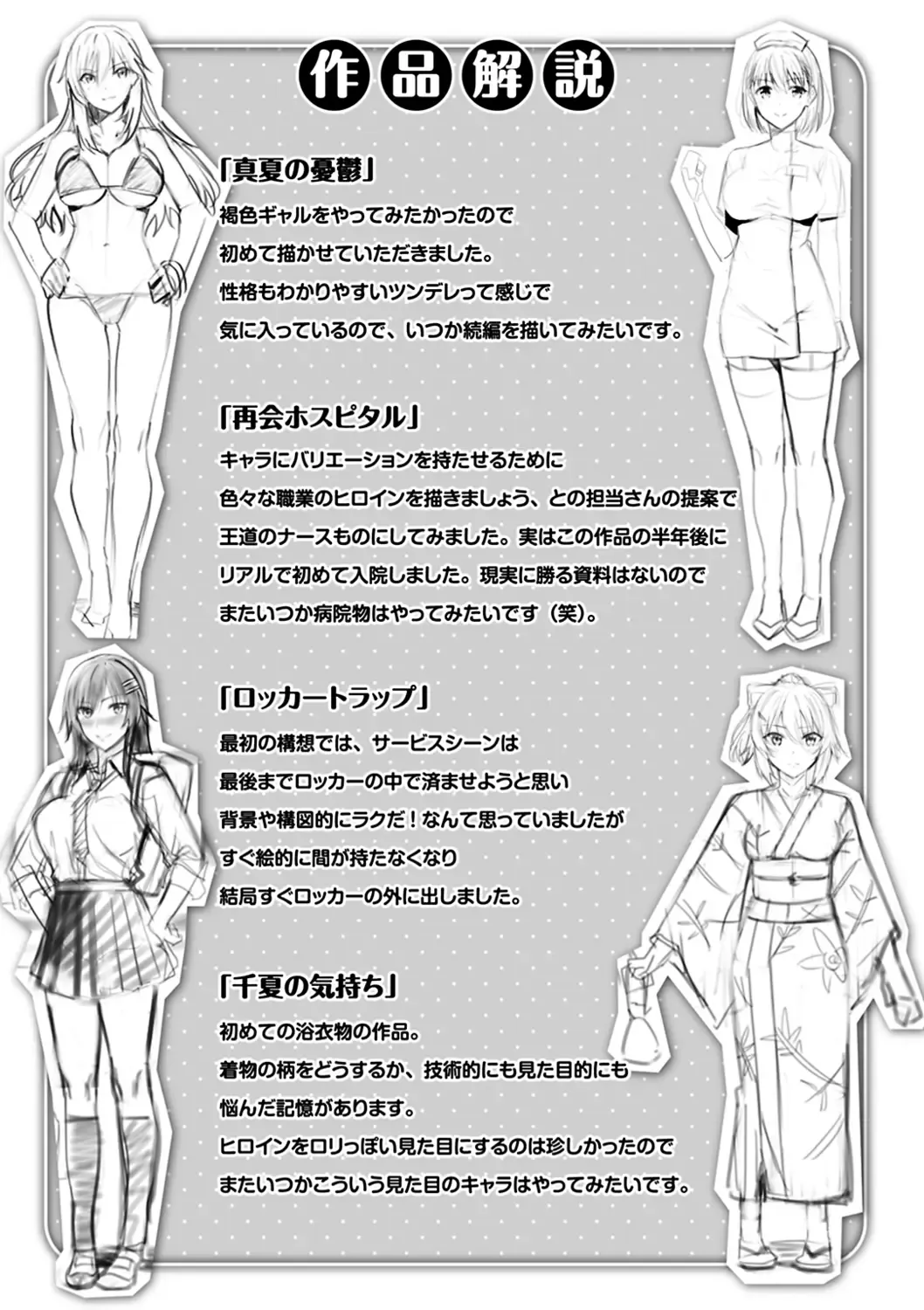 [Hazuki Yuto] Hadairo no Houkago - Flesh-colored after school Fhentai - Page 177