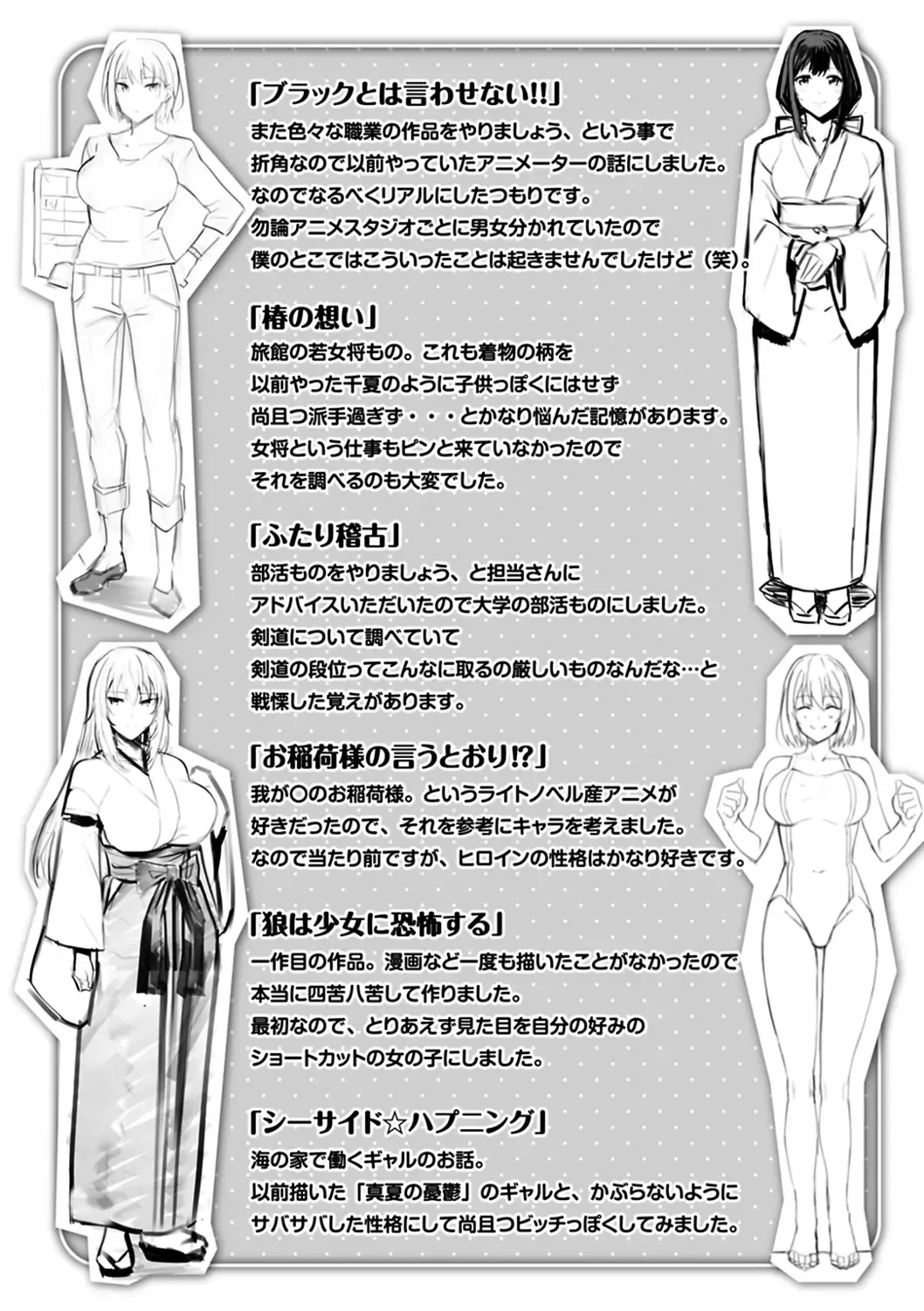 [Hazuki Yuto] Hadairo no Houkago - Flesh-colored after school Fhentai - Page 178