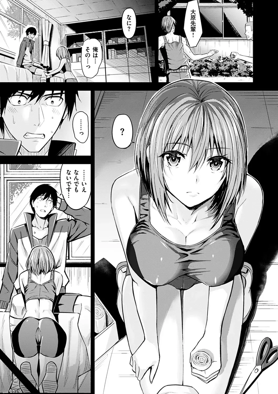 [Hazuki Yuto] Hadairo no Houkago - Flesh-colored after school Fhentai - Page 23