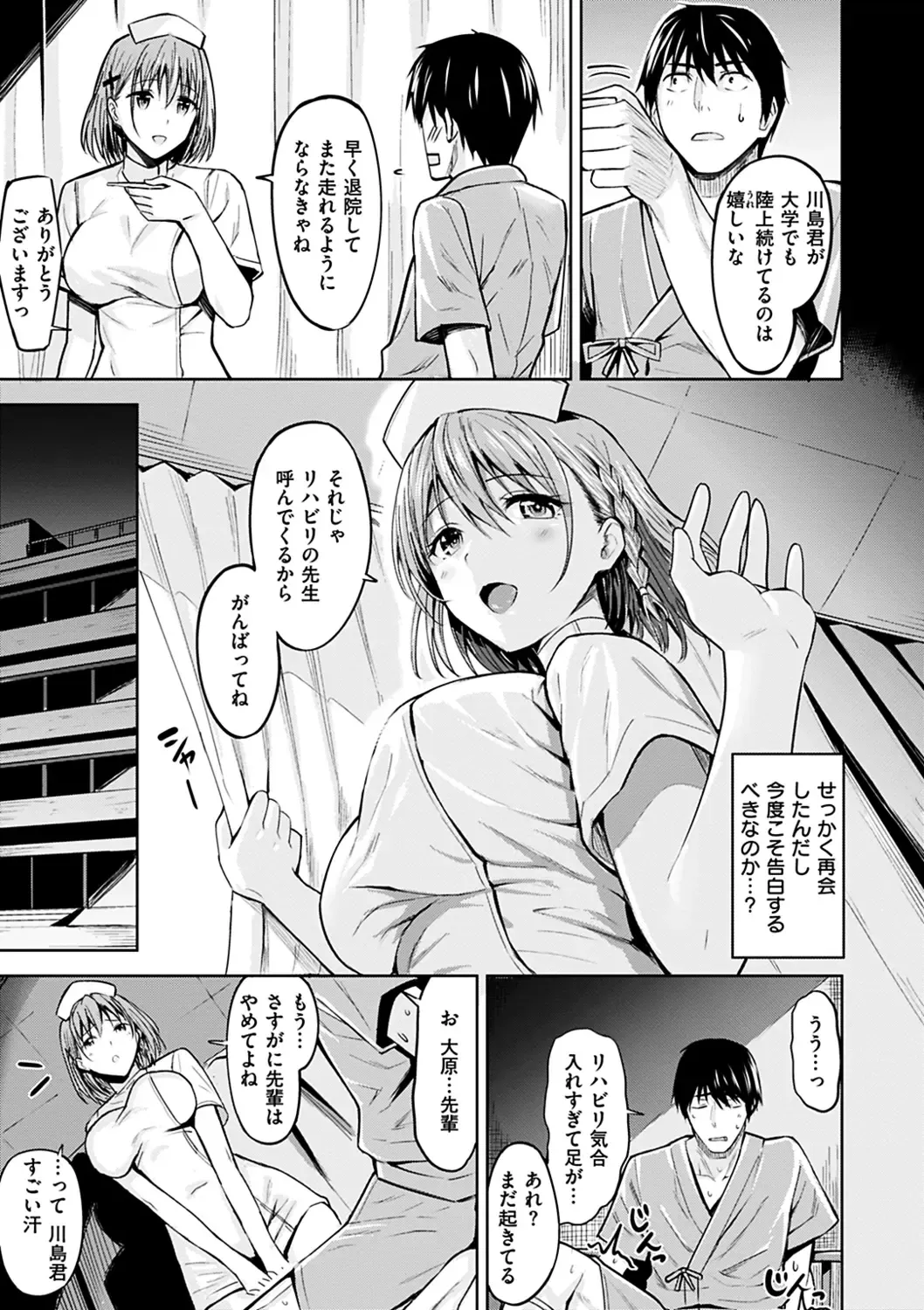 [Hazuki Yuto] Hadairo no Houkago - Flesh-colored after school Fhentai - Page 25