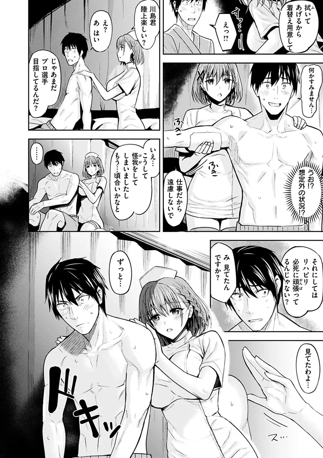 [Hazuki Yuto] Hadairo no Houkago - Flesh-colored after school Fhentai - Page 26