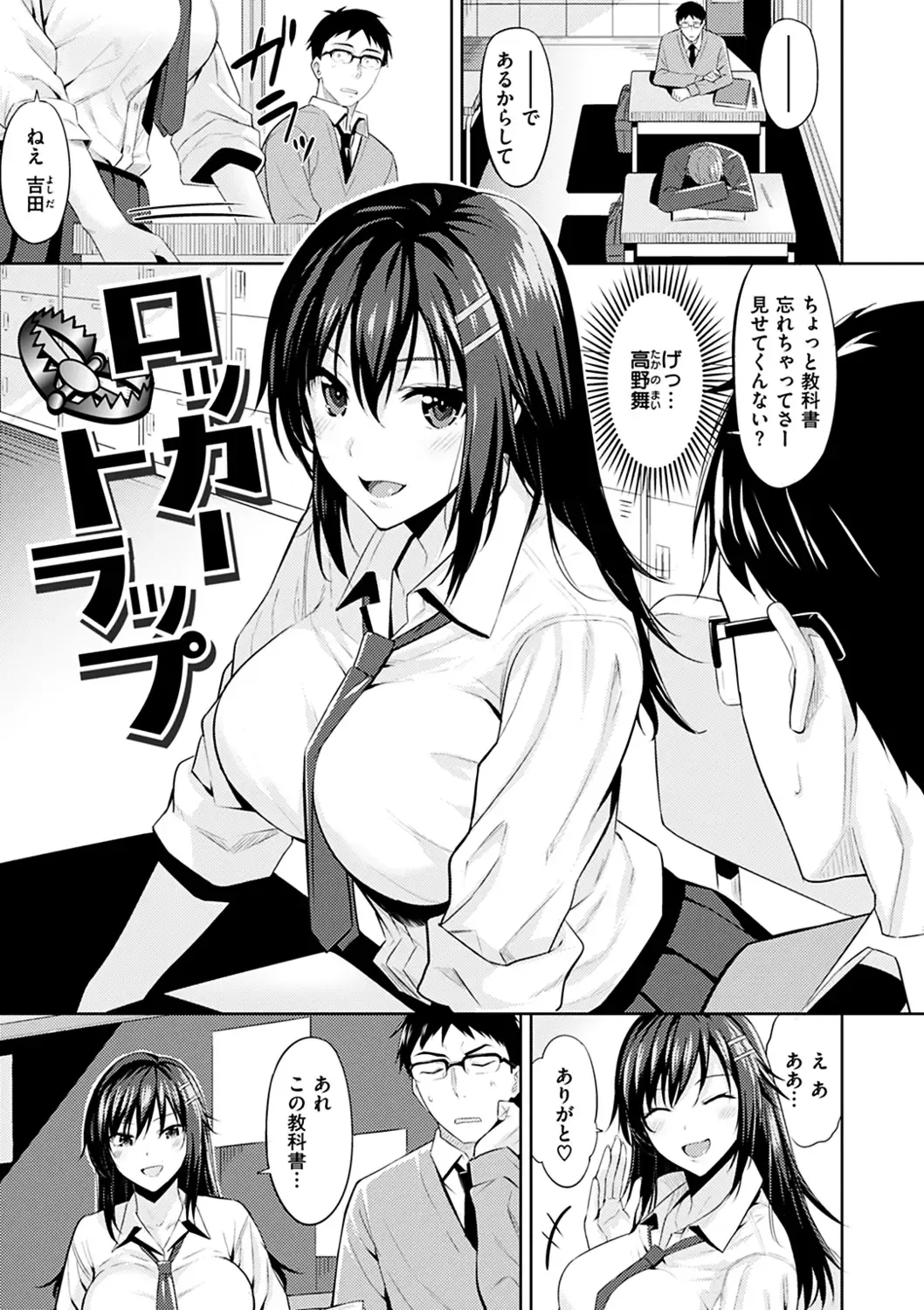 [Hazuki Yuto] Hadairo no Houkago - Flesh-colored after school Fhentai - Page 39