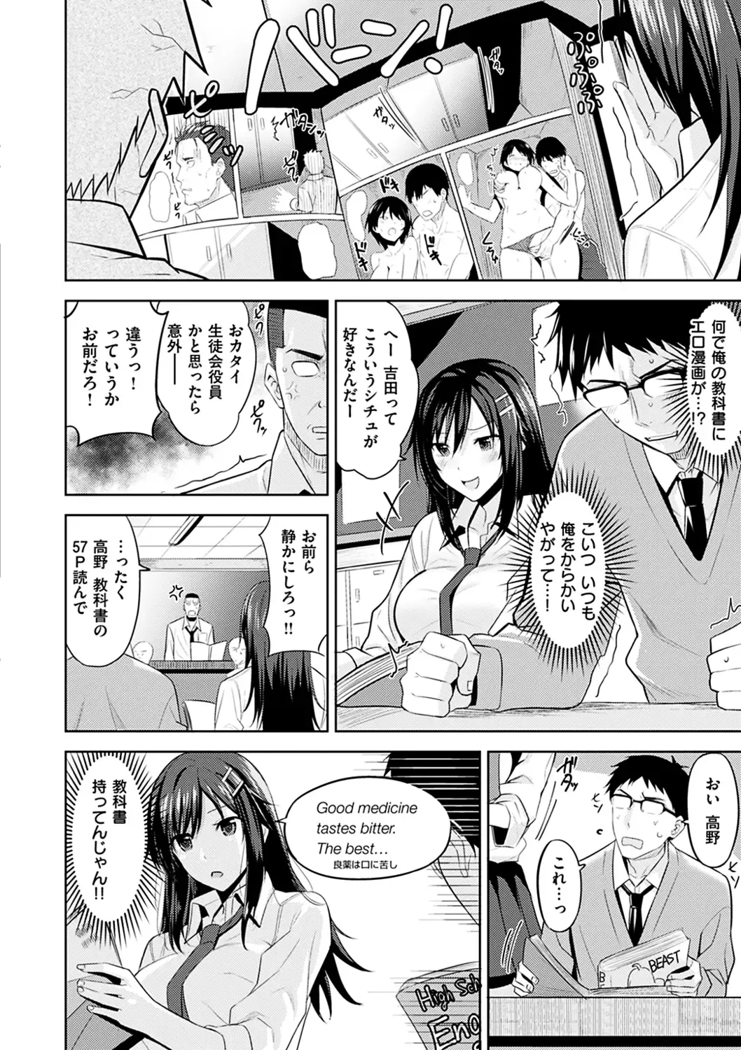 [Hazuki Yuto] Hadairo no Houkago - Flesh-colored after school Fhentai - Page 40