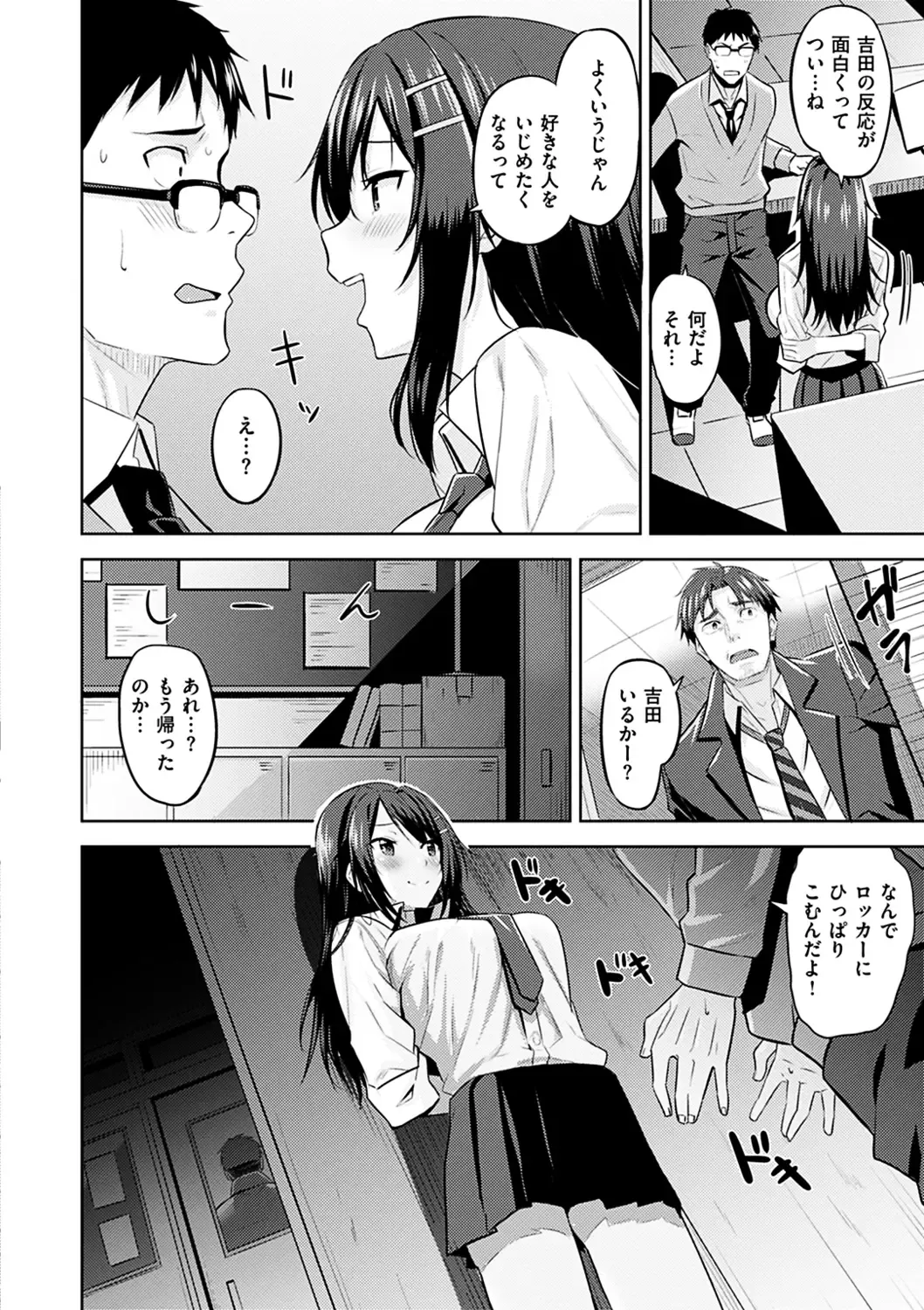 [Hazuki Yuto] Hadairo no Houkago - Flesh-colored after school Fhentai - Page 42