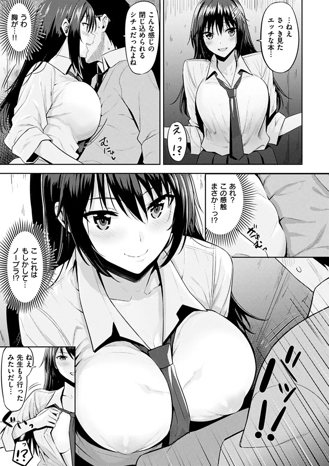 [Hazuki Yuto] Hadairo no Houkago - Flesh-colored after school Fhentai - Page 43