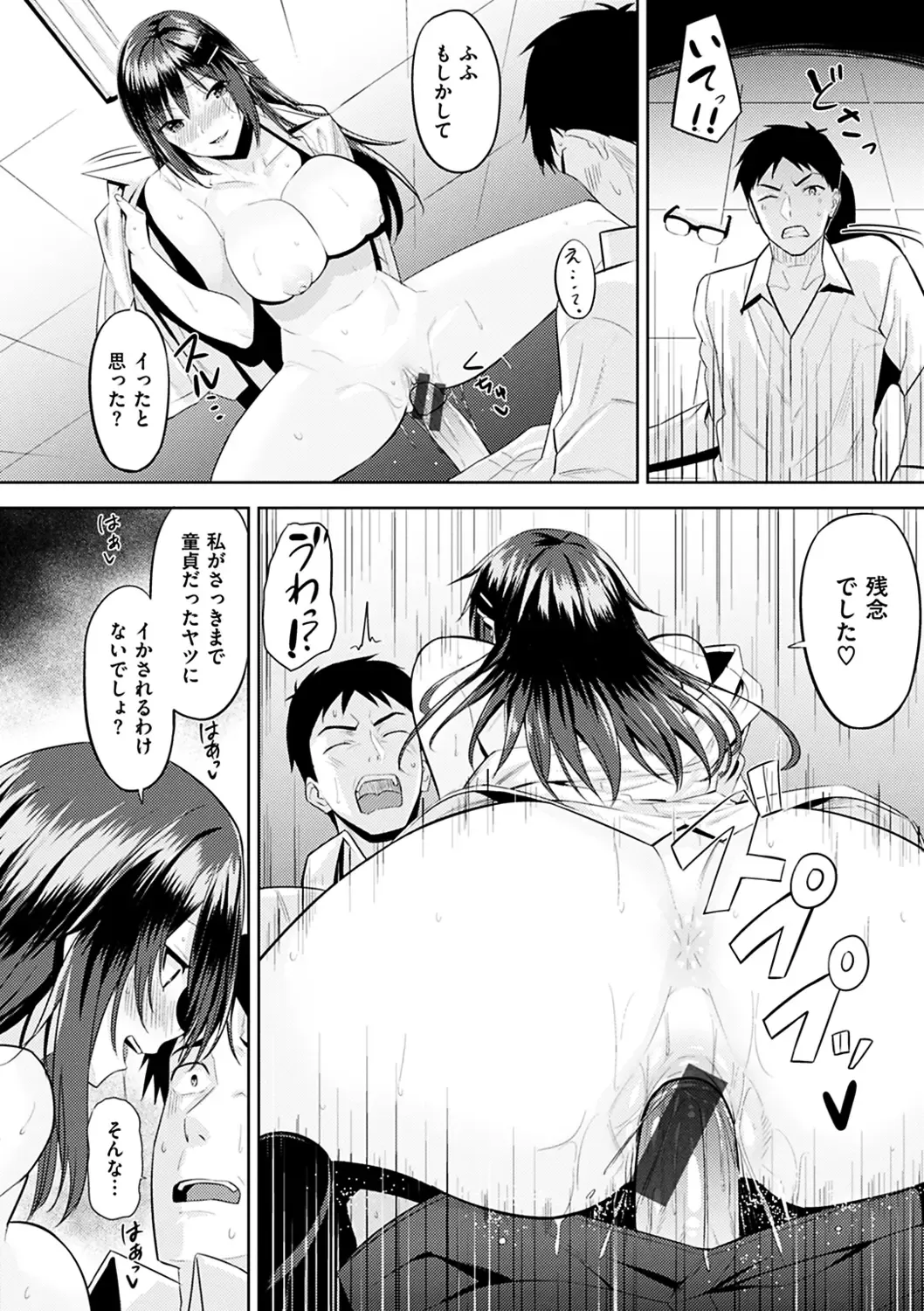[Hazuki Yuto] Hadairo no Houkago - Flesh-colored after school Fhentai - Page 52
