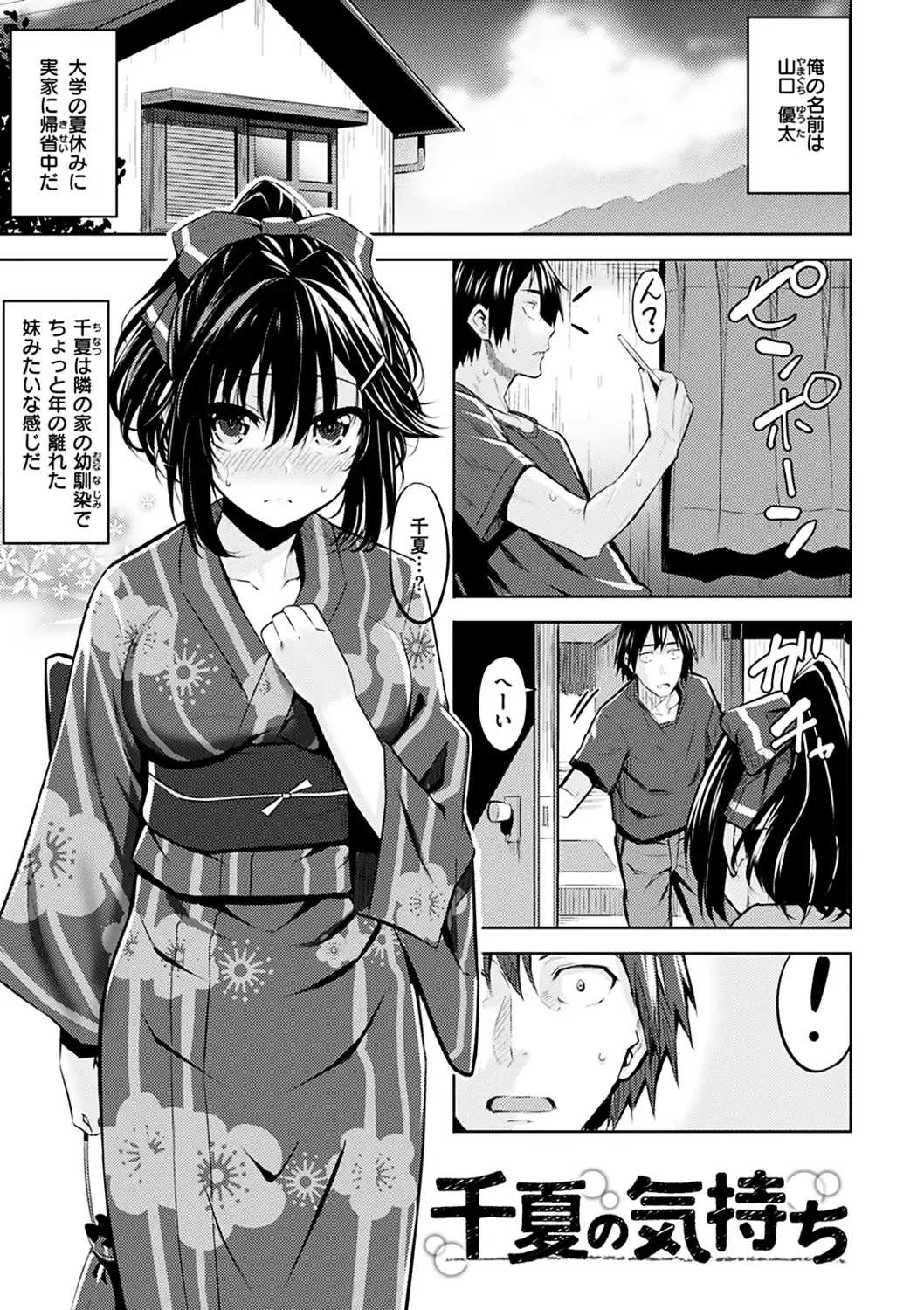 [Hazuki Yuto] Hadairo no Houkago - Flesh-colored after school Fhentai - Page 57