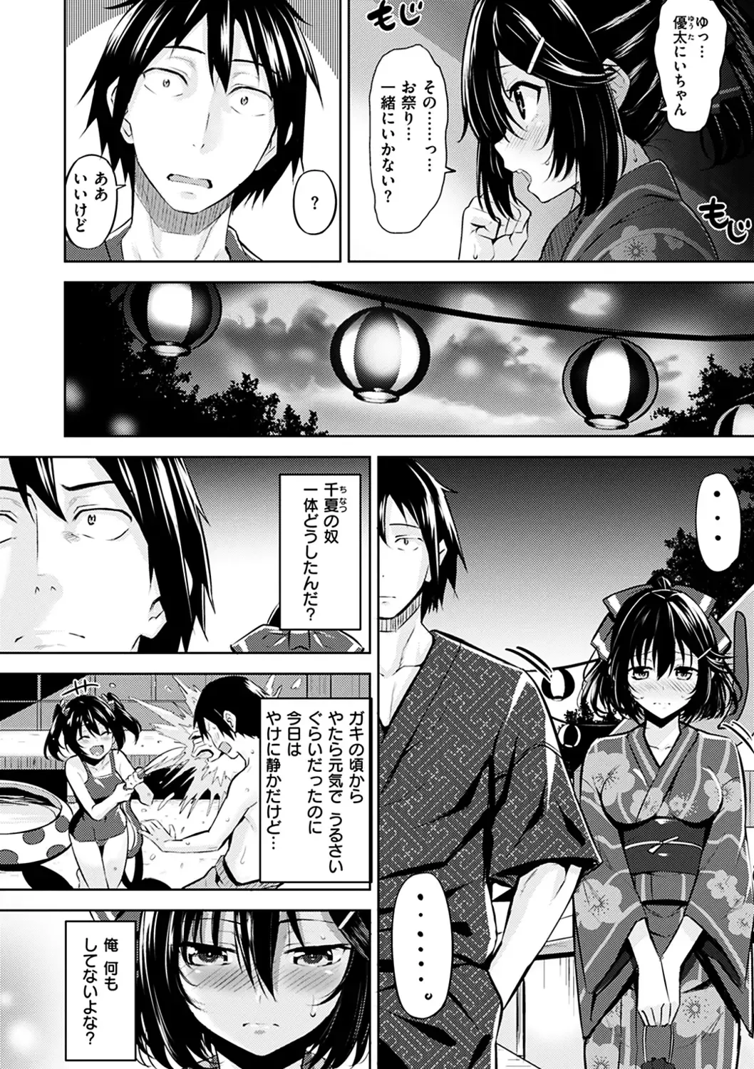 [Hazuki Yuto] Hadairo no Houkago - Flesh-colored after school Fhentai - Page 58