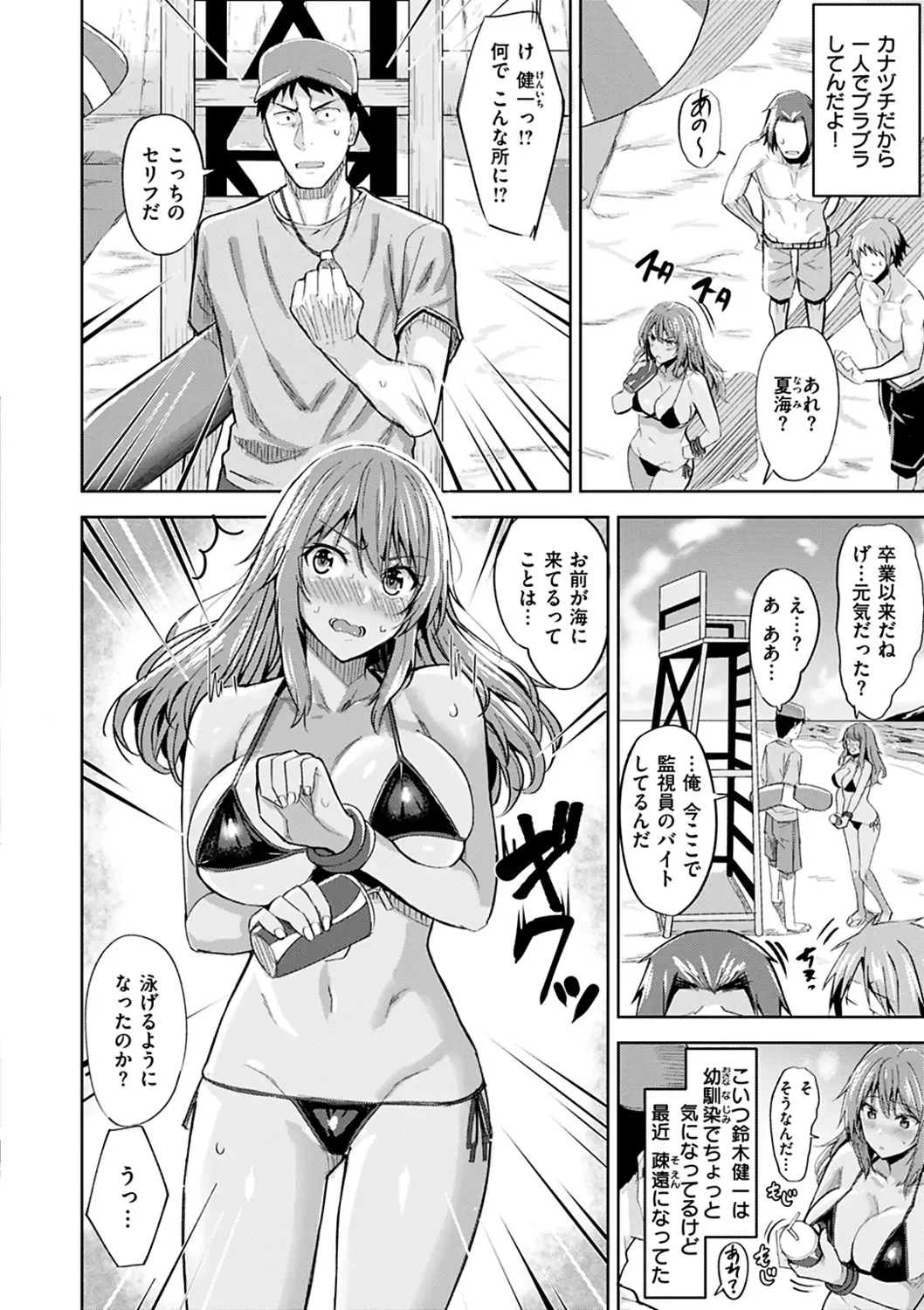 [Hazuki Yuto] Hadairo no Houkago - Flesh-colored after school Fhentai - Page 6
