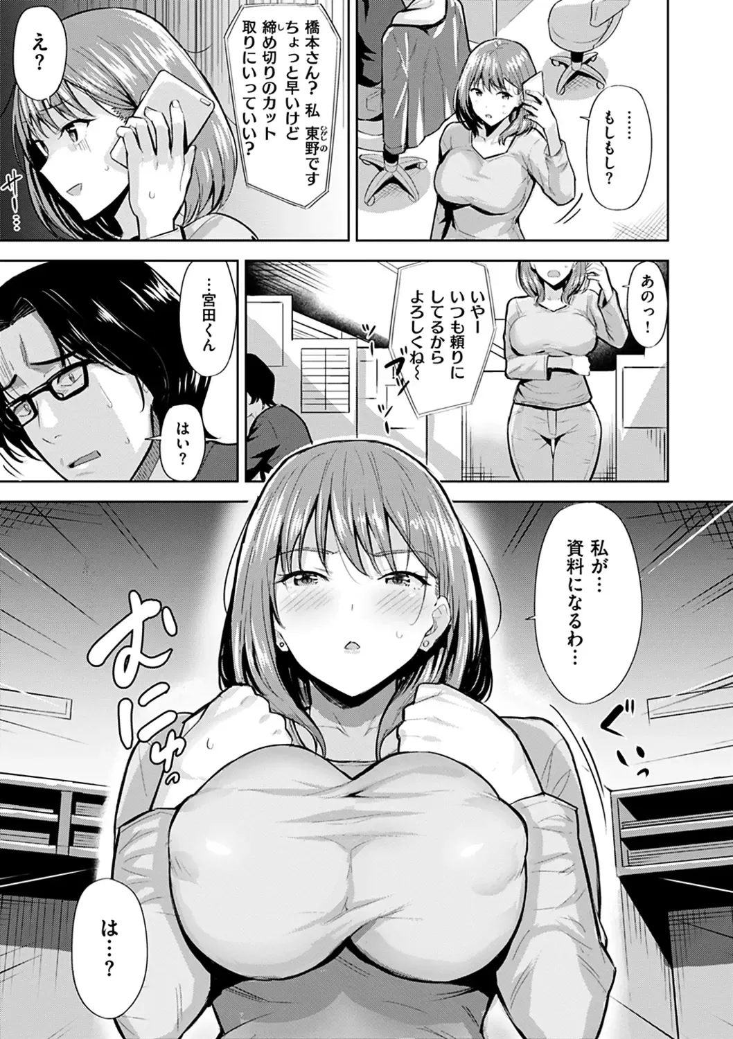 [Hazuki Yuto] Hadairo no Houkago - Flesh-colored after school Fhentai - Page 77