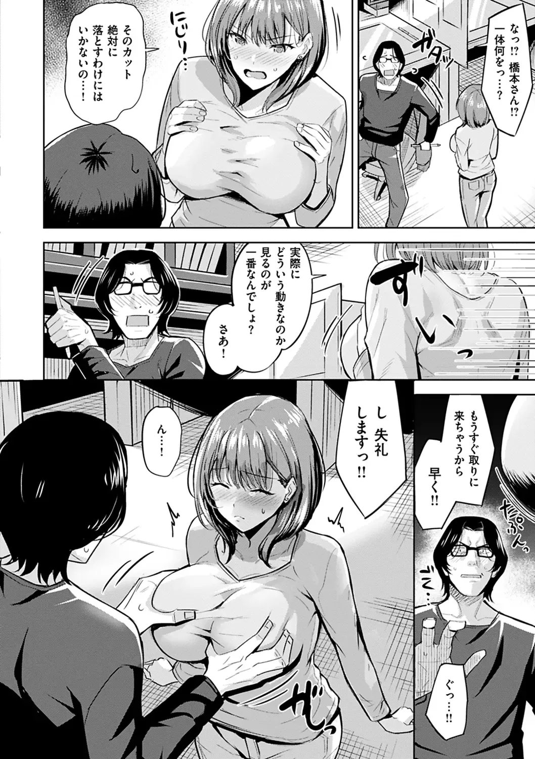 [Hazuki Yuto] Hadairo no Houkago - Flesh-colored after school Fhentai - Page 78