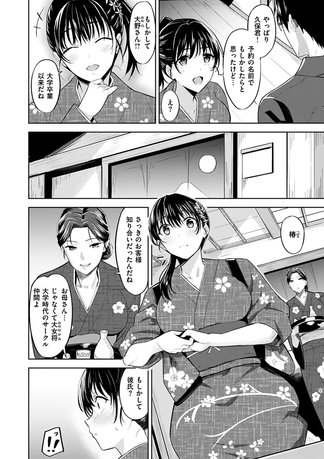 [Hazuki Yuto] Hadairo no Houkago - Flesh-colored after school Fhentai - Page 92