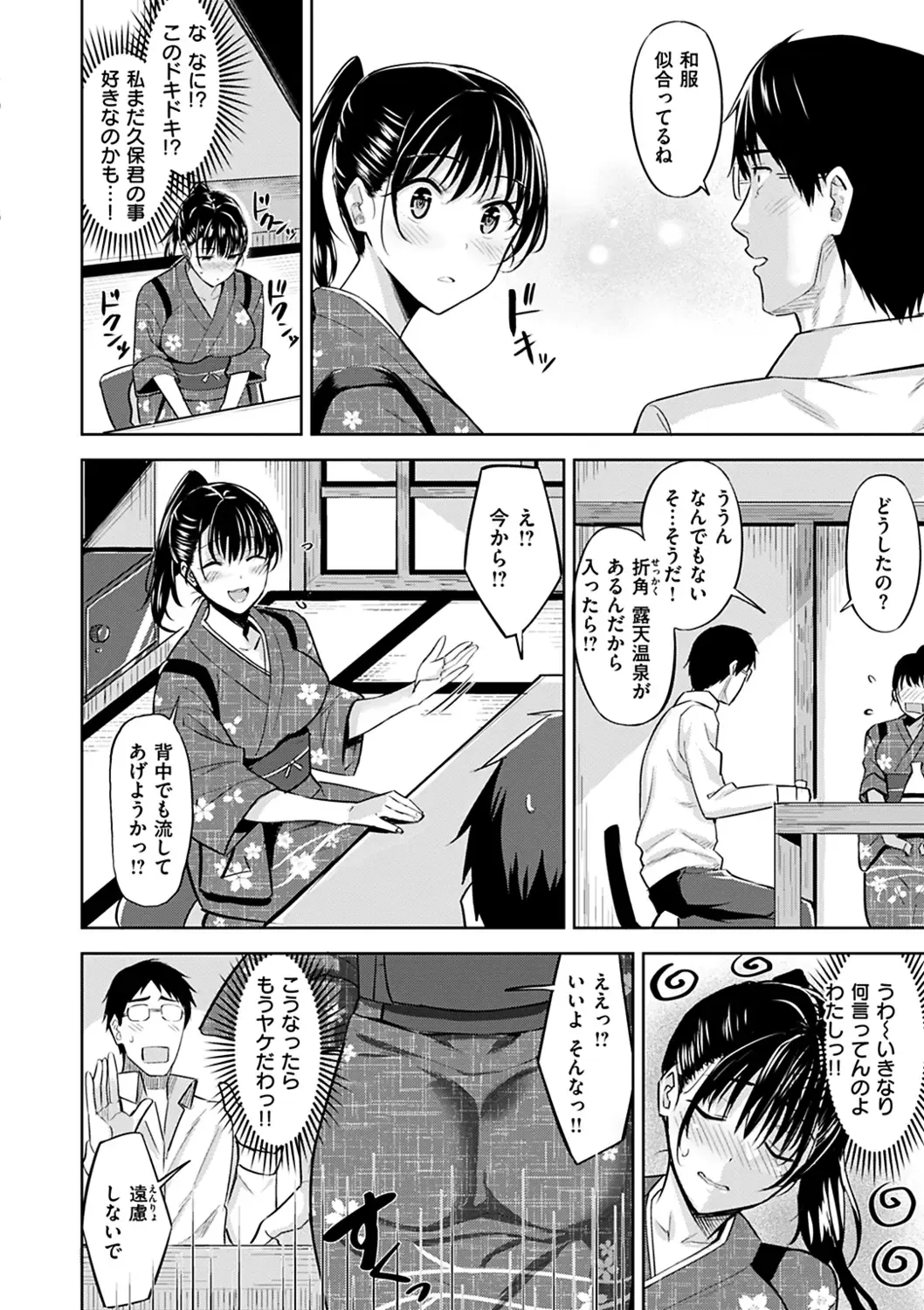 [Hazuki Yuto] Hadairo no Houkago - Flesh-colored after school Fhentai - Page 94