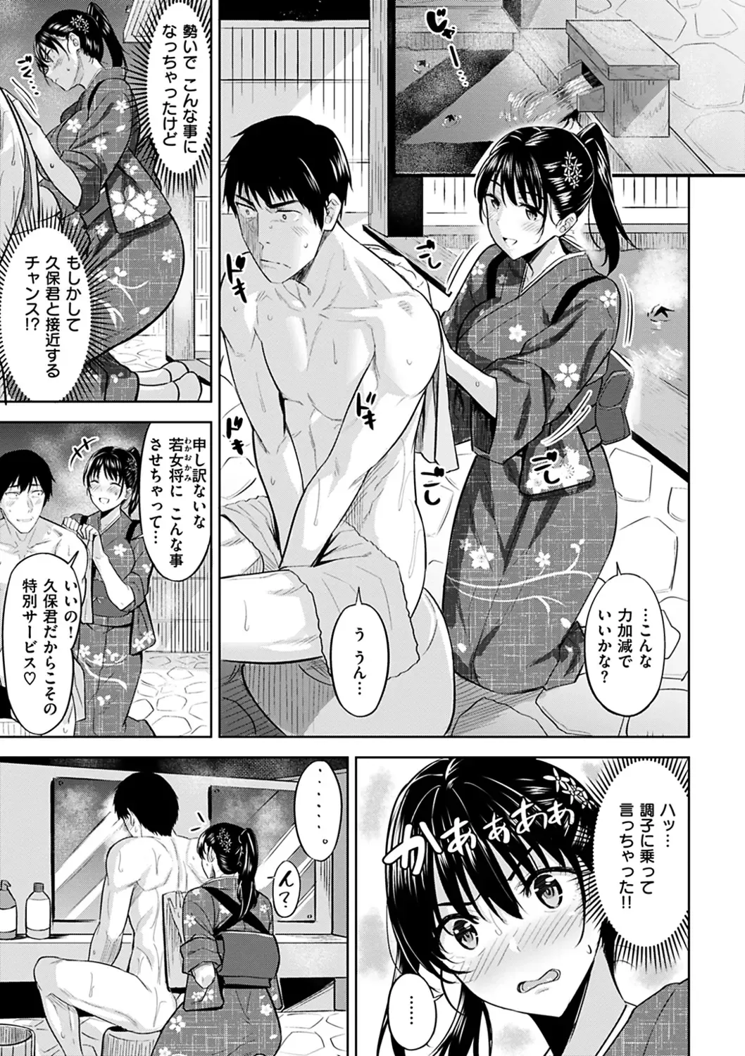 [Hazuki Yuto] Hadairo no Houkago - Flesh-colored after school Fhentai - Page 95
