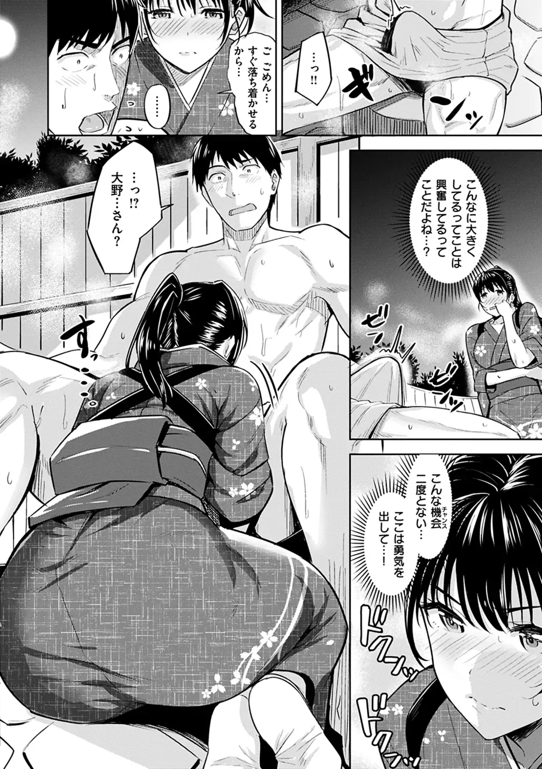 [Hazuki Yuto] Hadairo no Houkago - Flesh-colored after school Fhentai - Page 96