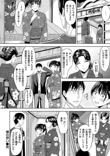 [Hazuki Yuto] Hadairo no Houkago - Flesh-colored after school Fhentai - Page 108