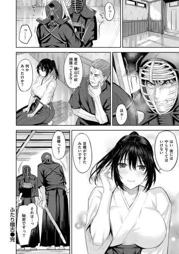 [Hazuki Yuto] Hadairo no Houkago - Flesh-colored after school Fhentai - Page 126