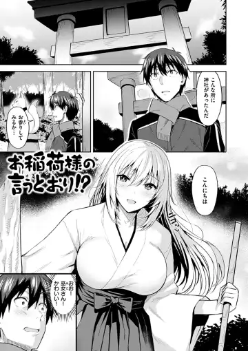 [Hazuki Yuto] Hadairo no Houkago - Flesh-colored after school Fhentai - Page 127