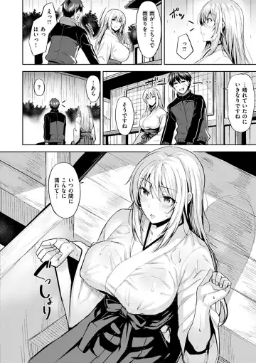 [Hazuki Yuto] Hadairo no Houkago - Flesh-colored after school Fhentai - Page 128