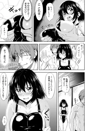 [Hazuki Yuto] Hadairo no Houkago - Flesh-colored after school Fhentai - Page 147