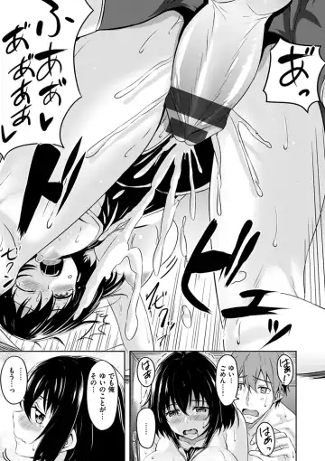 [Hazuki Yuto] Hadairo no Houkago - Flesh-colored after school Fhentai - Page 157