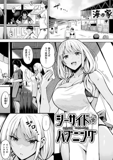 [Hazuki Yuto] Hadairo no Houkago - Flesh-colored after school Fhentai - Page 159