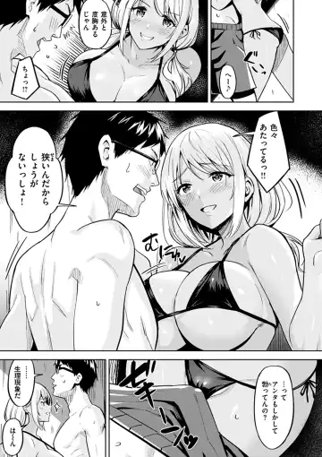 [Hazuki Yuto] Hadairo no Houkago - Flesh-colored after school Fhentai - Page 165